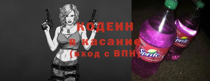 Codein Purple Drank  ссылка на мегу ТОР  Светлоград 