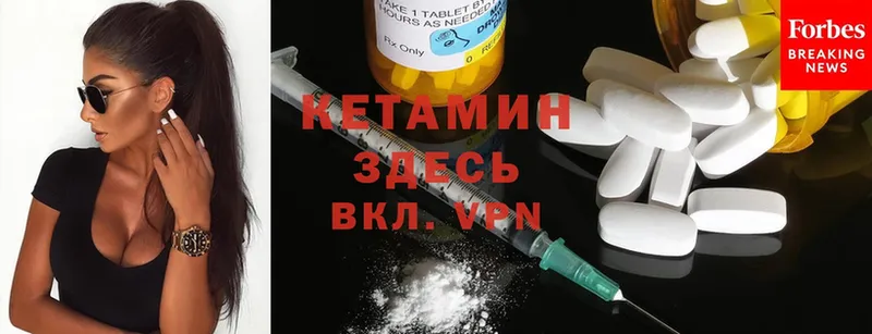 КЕТАМИН ketamine  купить закладку  blacksprut ССЫЛКА  Светлоград 