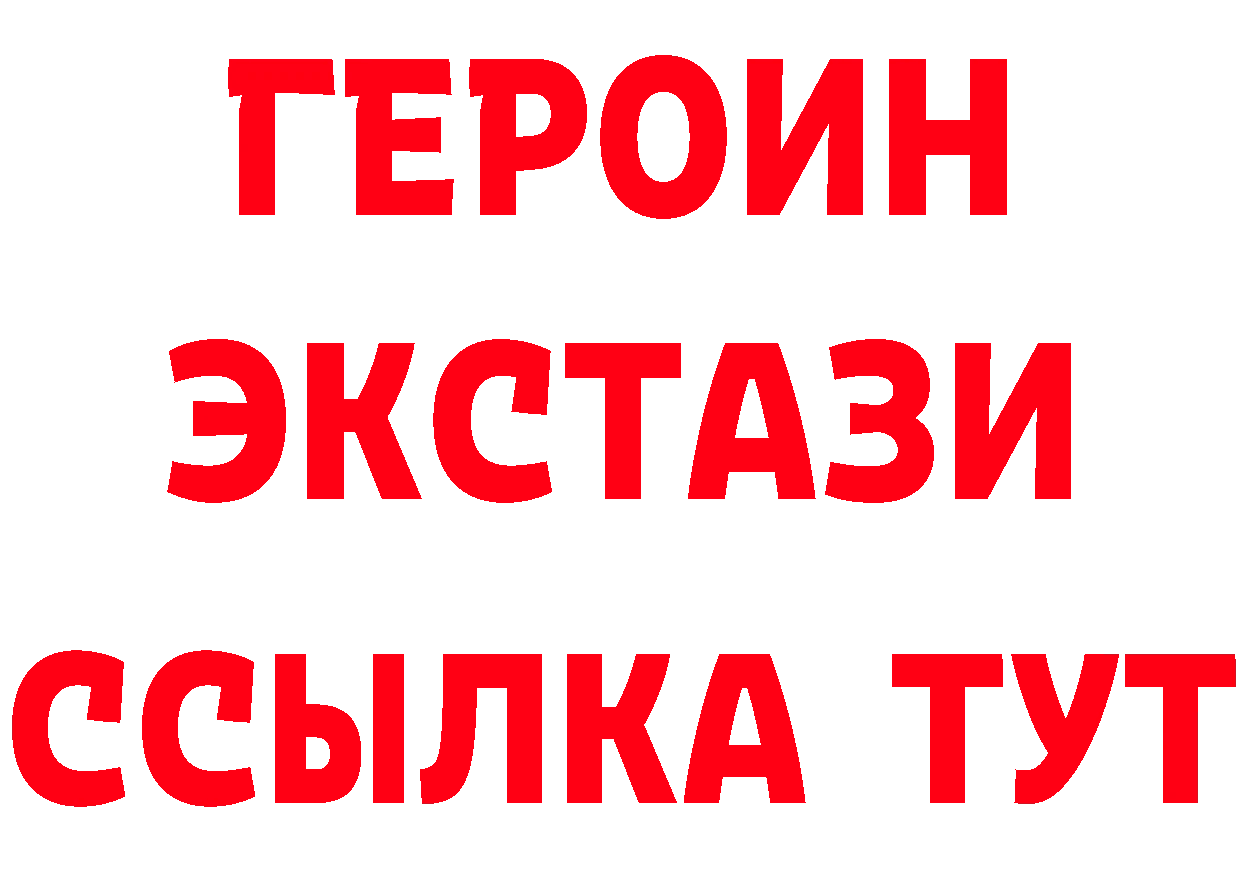 Бутират BDO 33% ссылка мориарти omg Светлоград